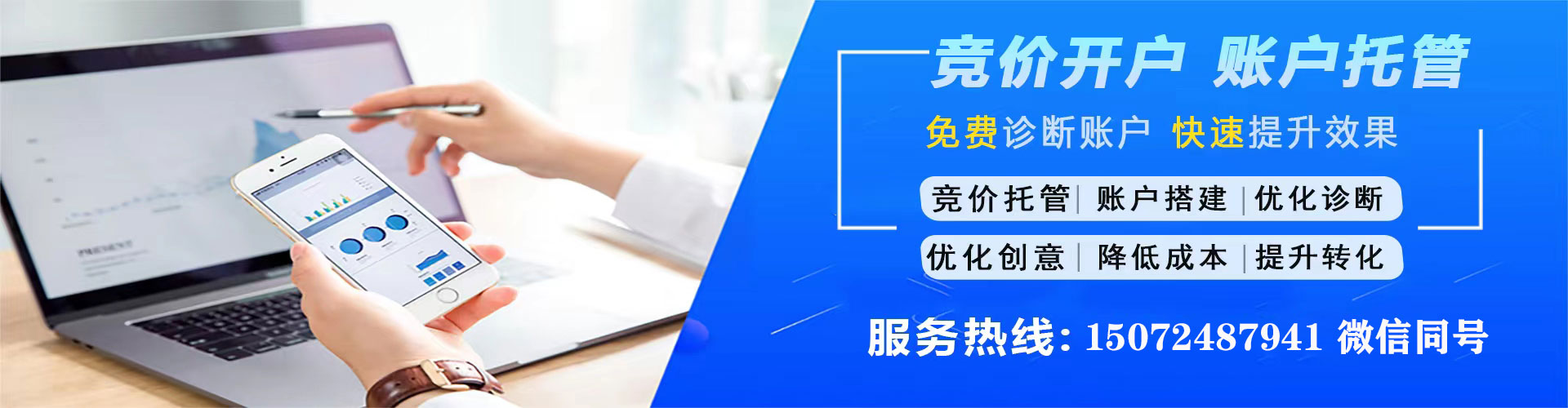 连州信息流开户